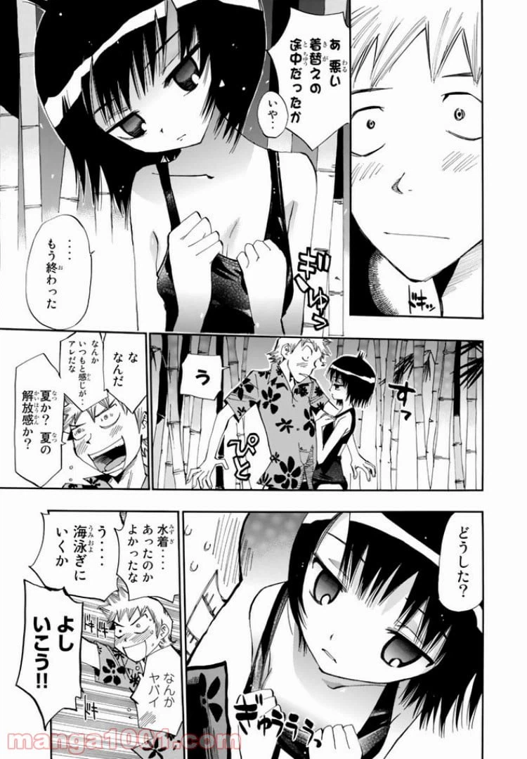 ページ 21 — 第12話