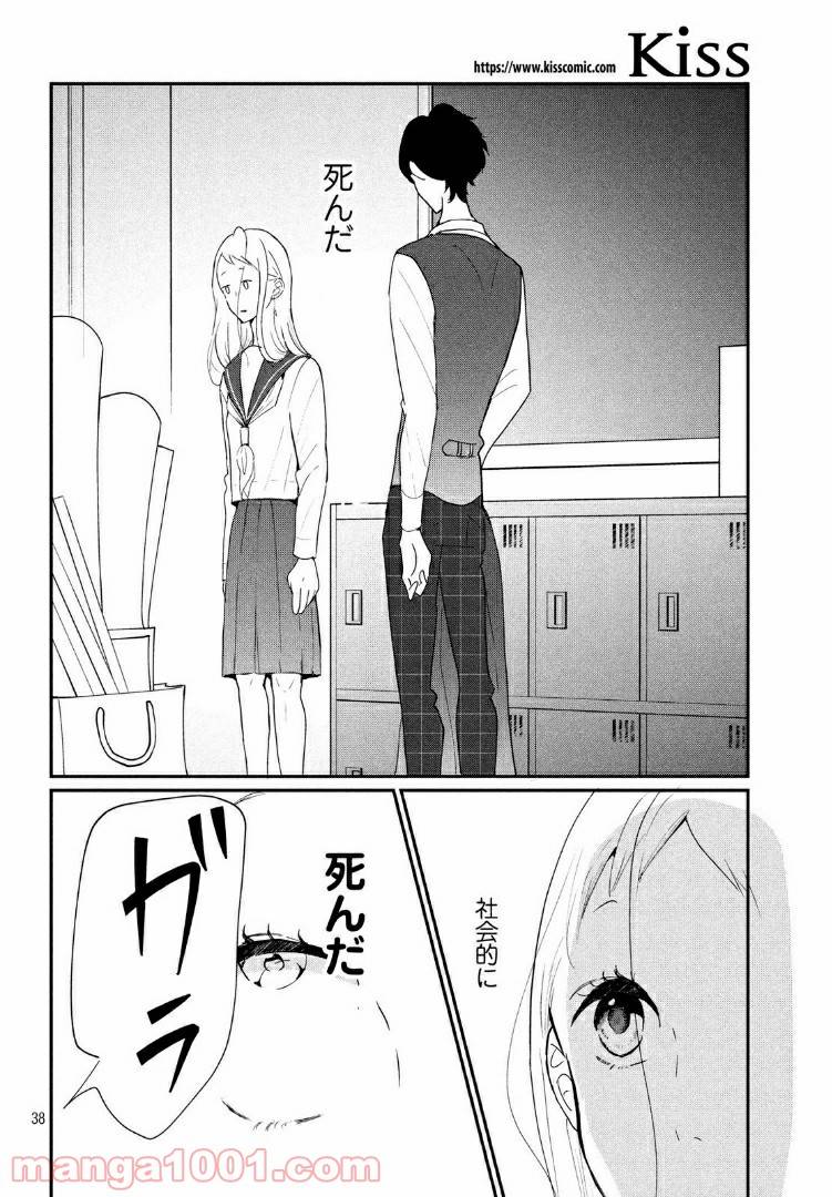 ページ 17 — 第20.2話