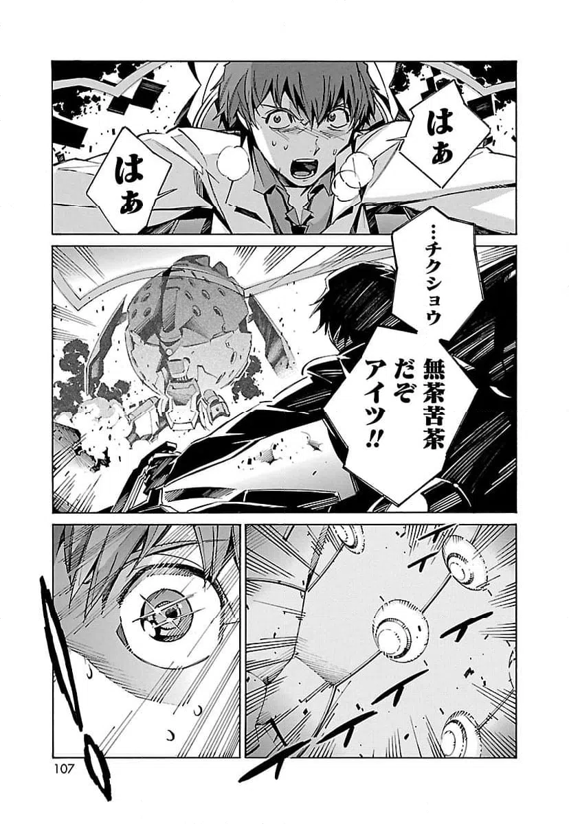 ページ 11 — 第23話