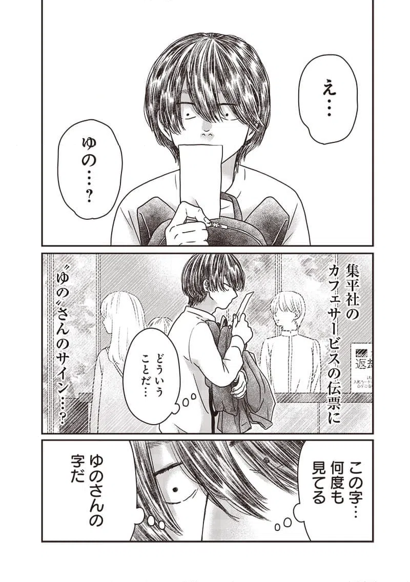ページ 20 — 第15話