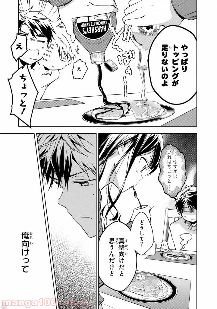 ページ 13 — 第42話