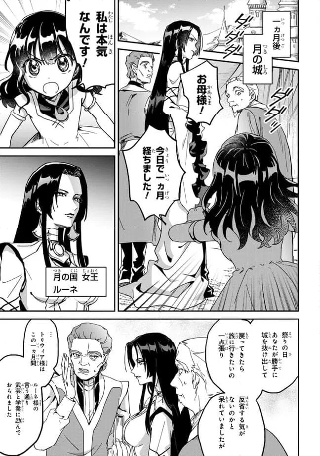 ページ 23 — 第1話