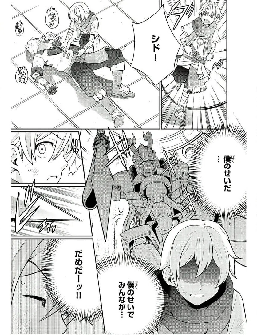 ページ 15 — 第12話