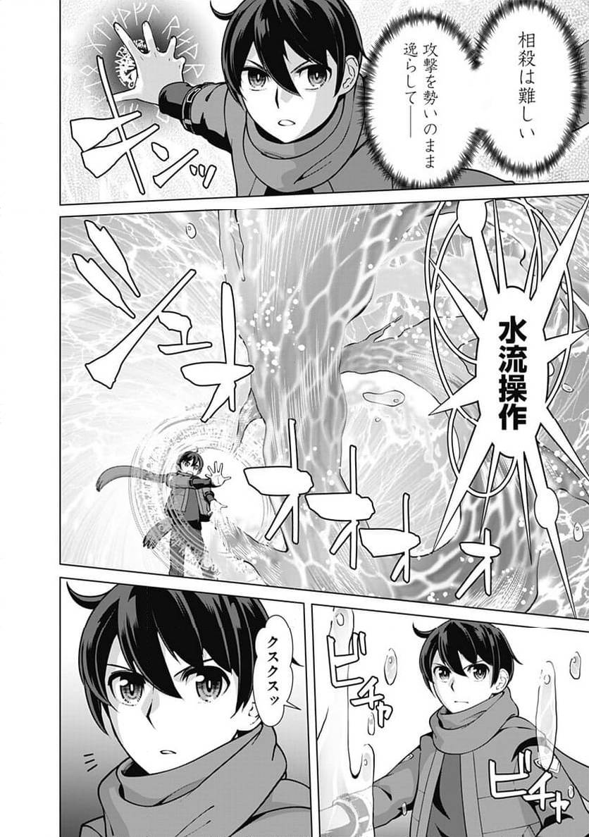 ページ 10 — 第111話