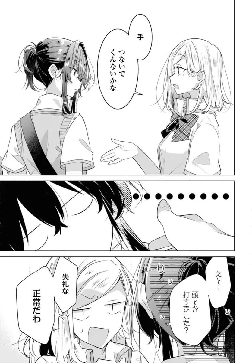 ページ 7 — 第41.2話