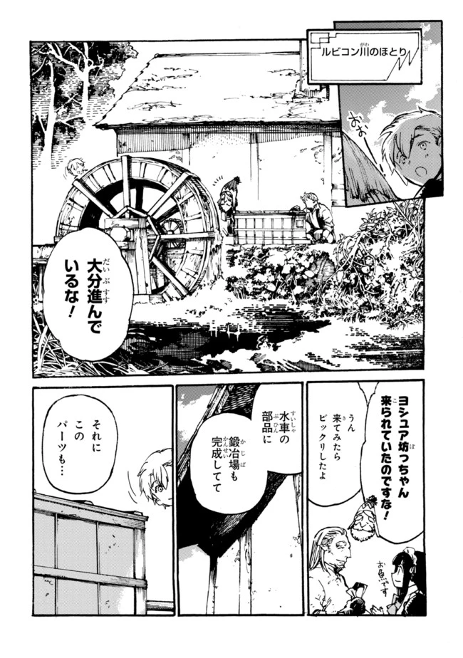 ページ 6 — 第5.1話