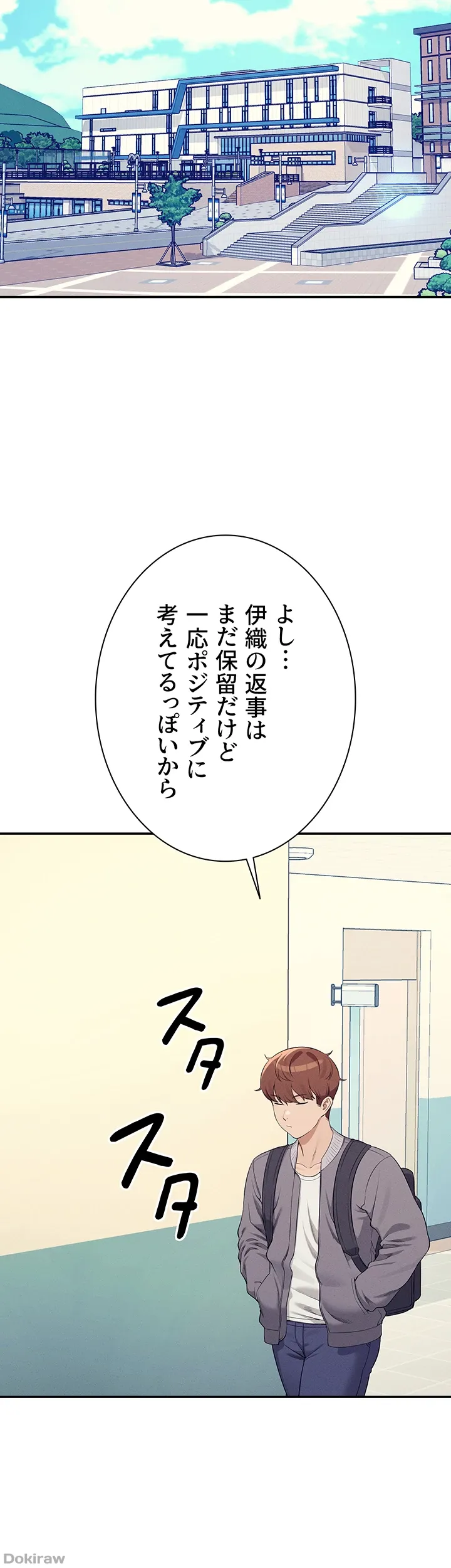 ページ 24 — 第129話
