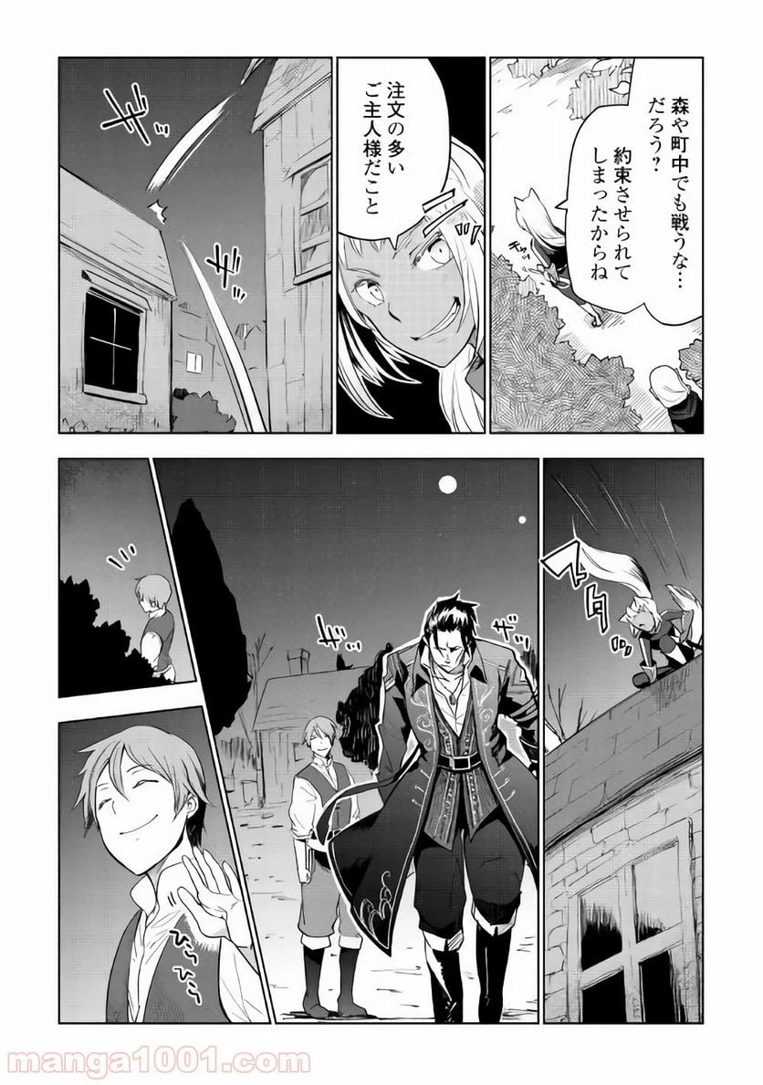 ページ 7 — 第25話