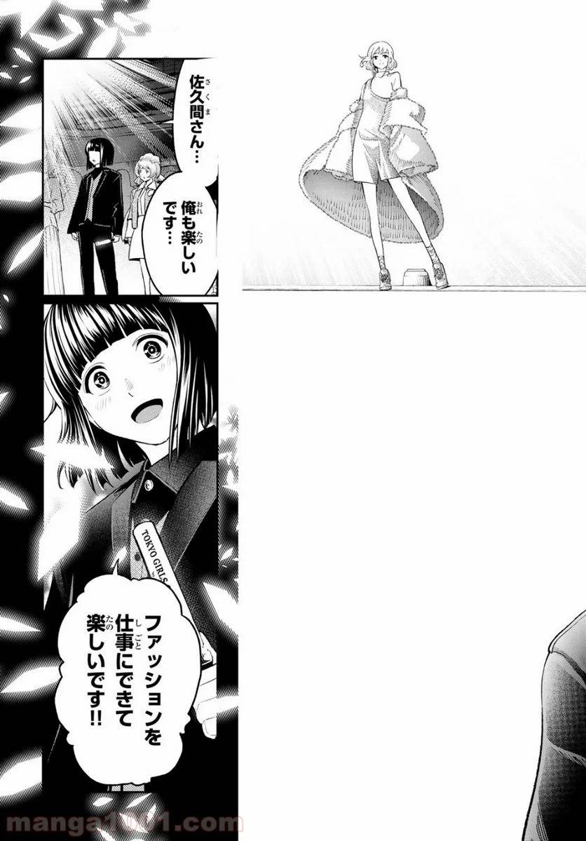 ページ 19 — 第127話