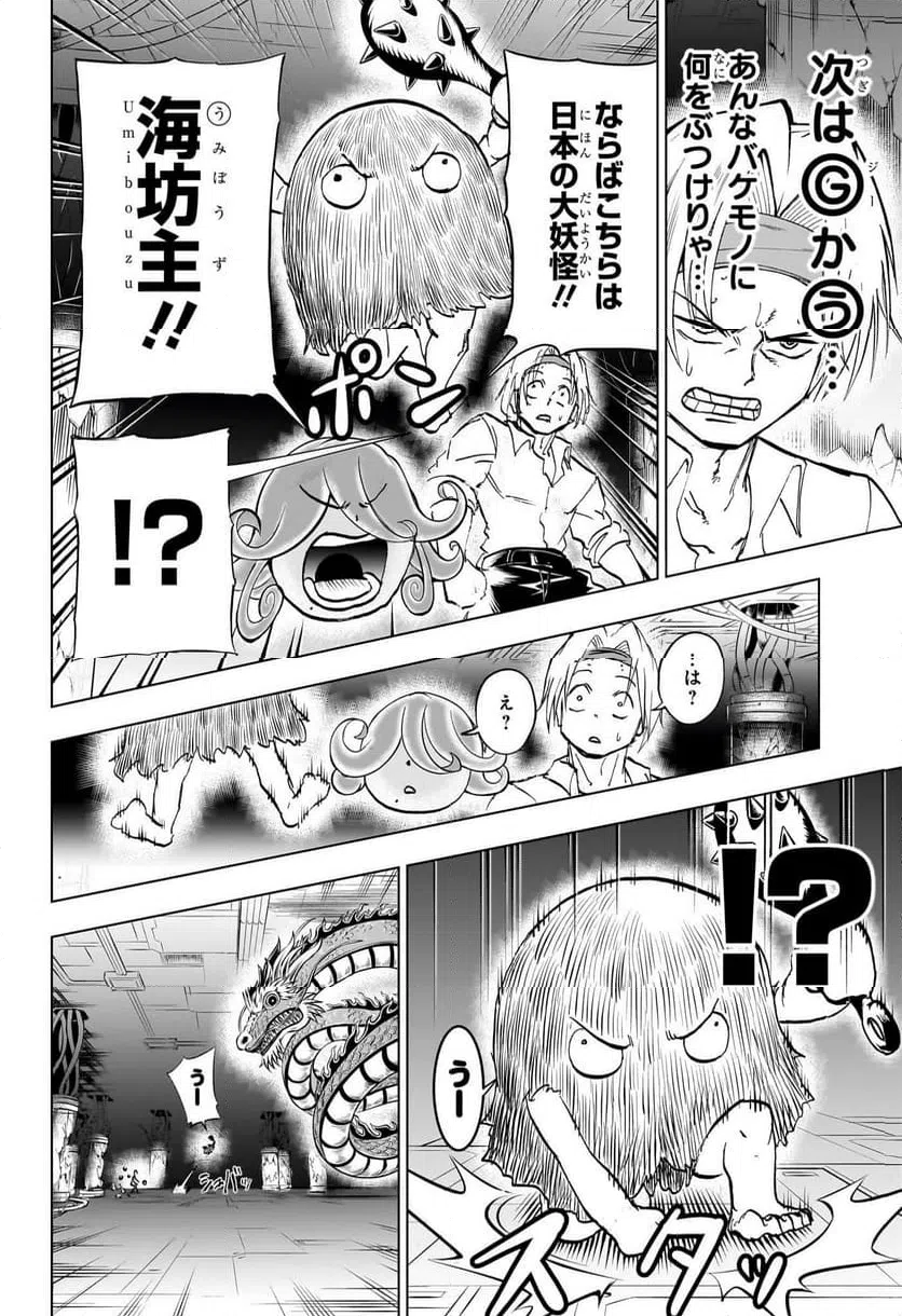 ページ 12 — 第202話