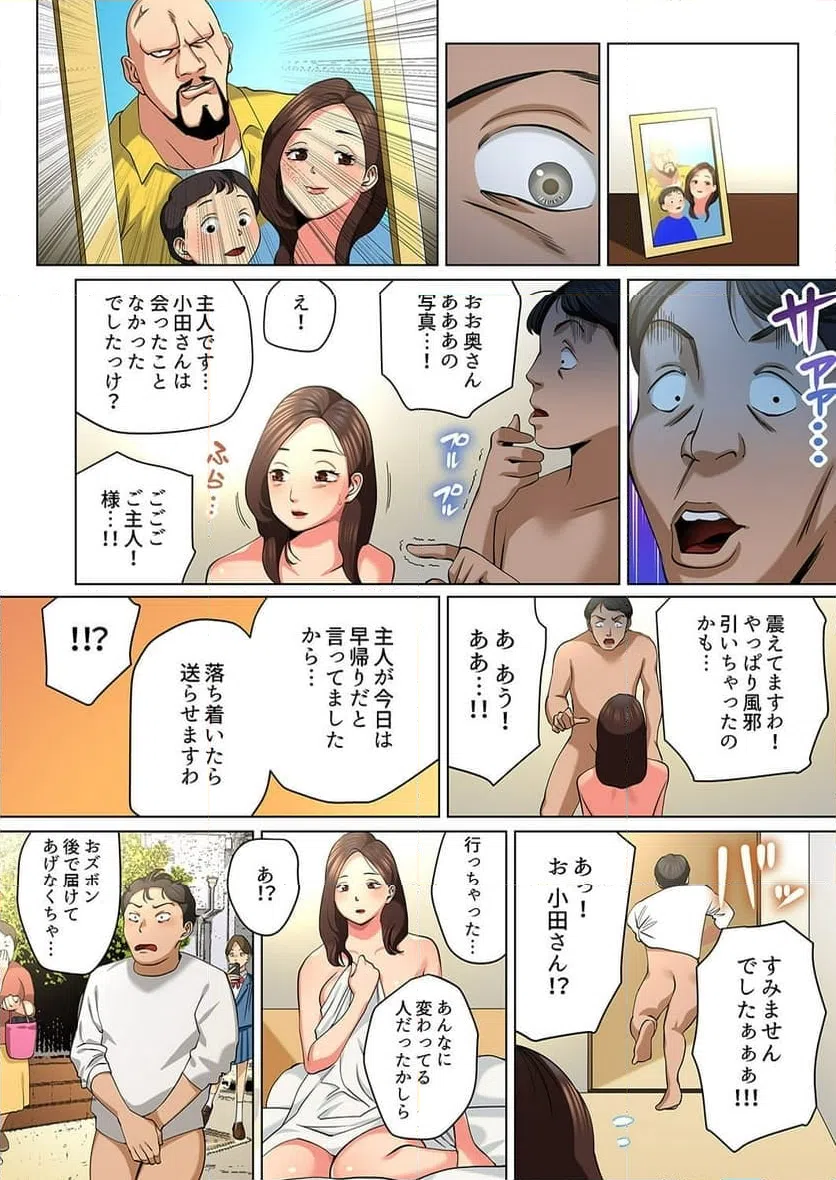 ページ 24 — 第2話