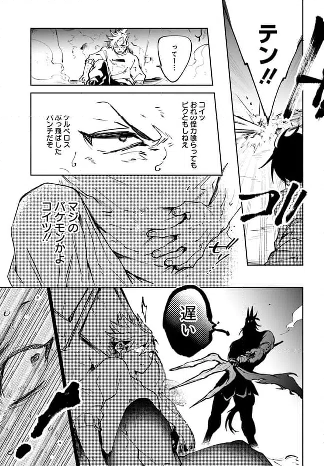 ページ 8 — 第4.2話