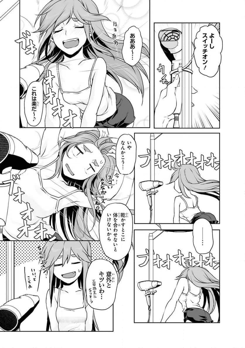 ページ 5 — 第6話