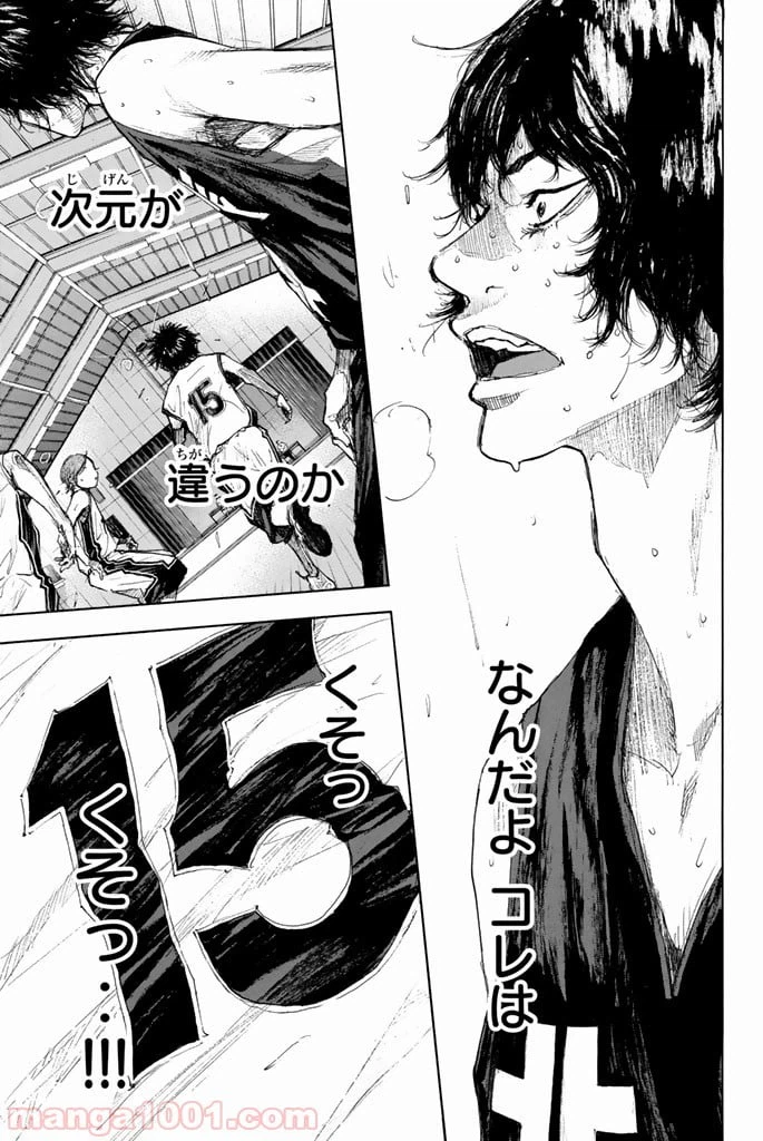 ページ 33 — 第263.5話