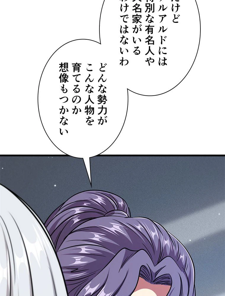 ページ 12 — 第28話