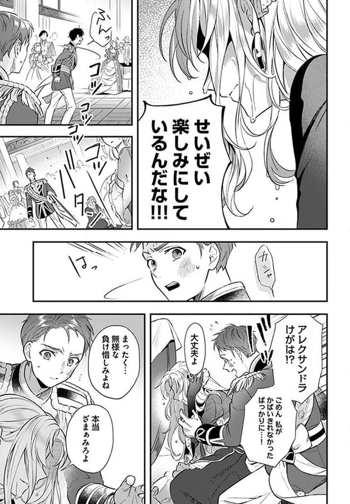 ページ 6 — 第15.6話
