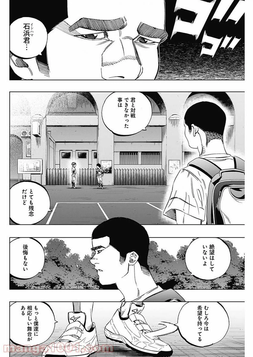 ページ 4 — 第264話