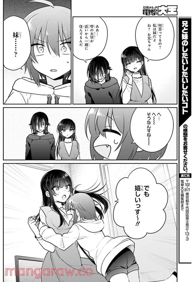 ページ 14 — 第6.1話