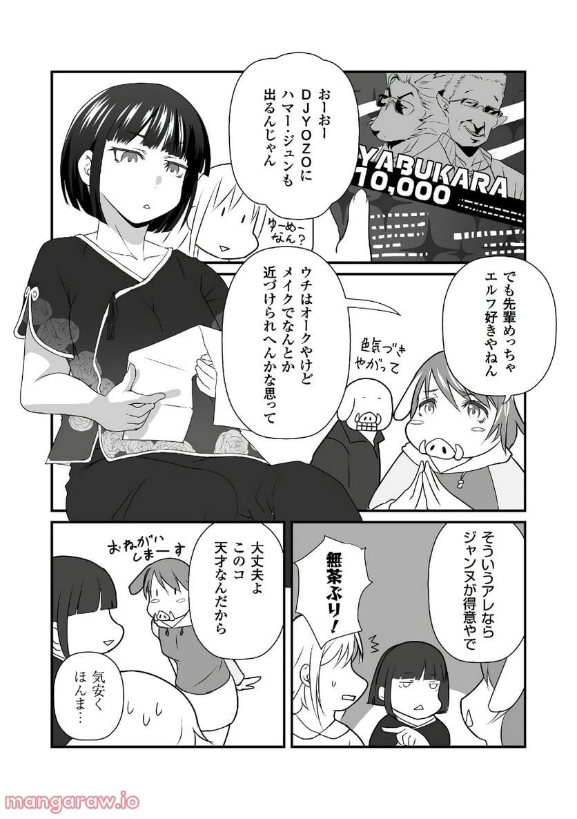 ページ 12 — 第12話