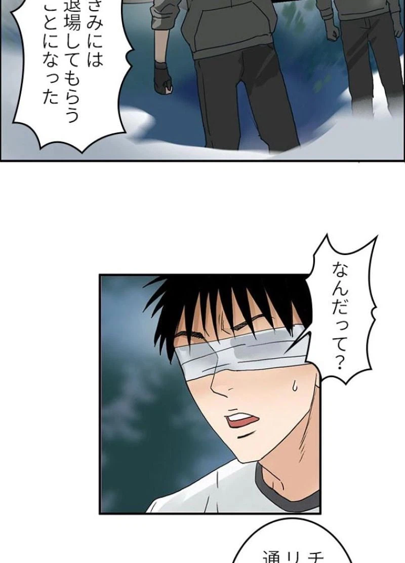 ページ 21 — 第73話