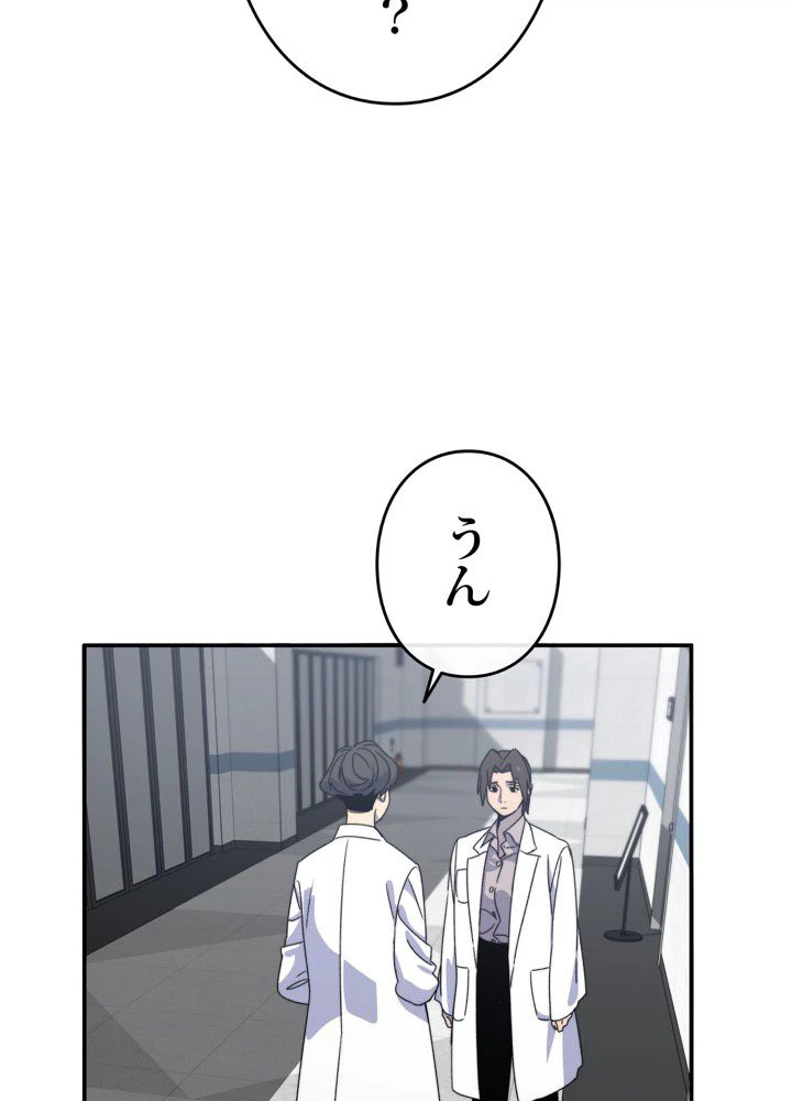ページ 4 — 第22話