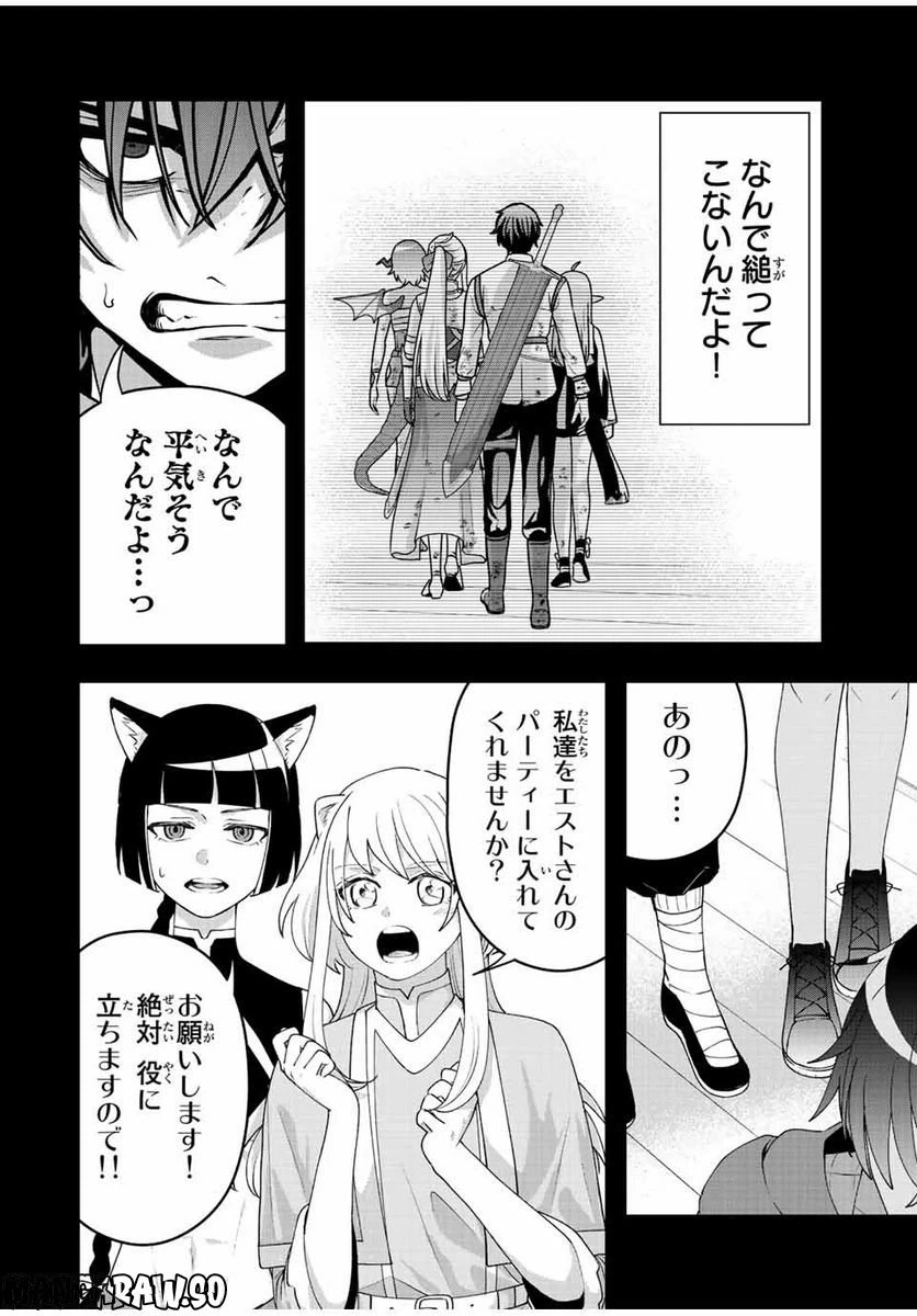 ページ 6 — 第13話