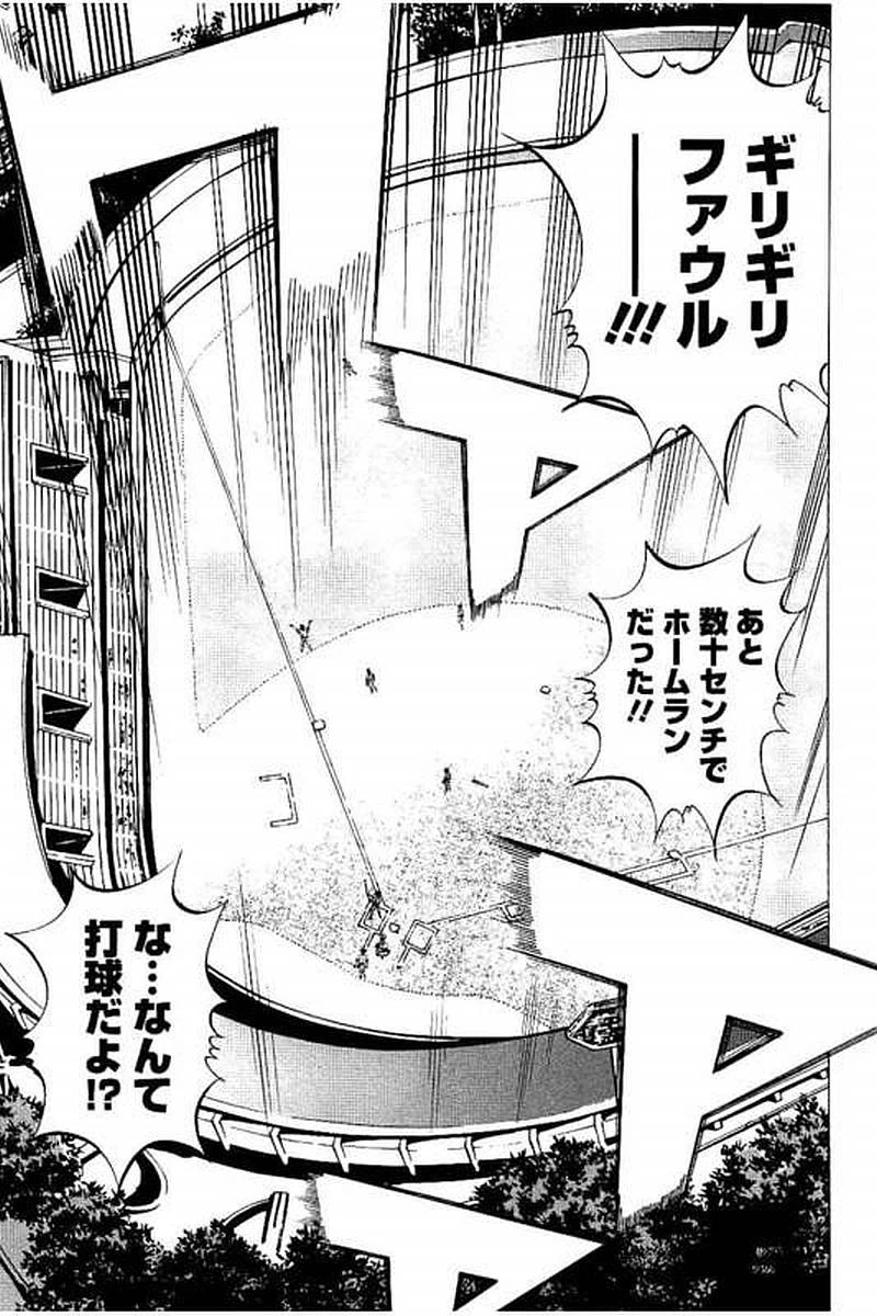 ページ 5 — 第73話