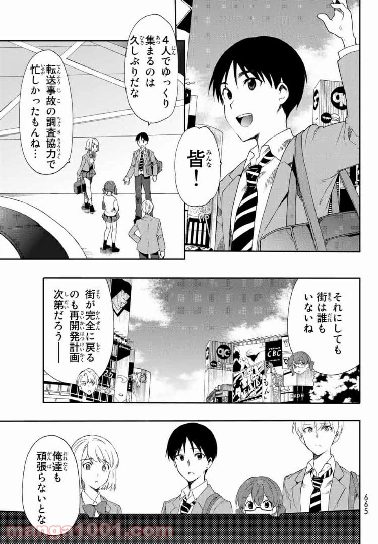 ページ 41 — 第7.5話