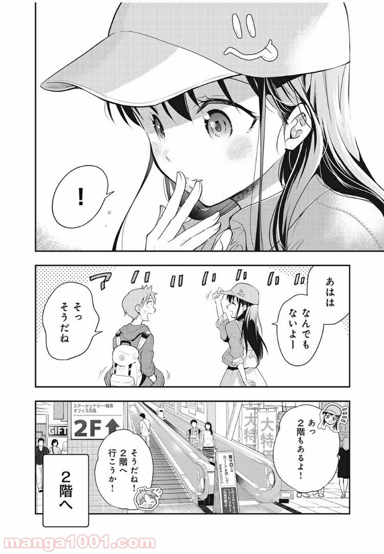 ページ 8 — 第25話
