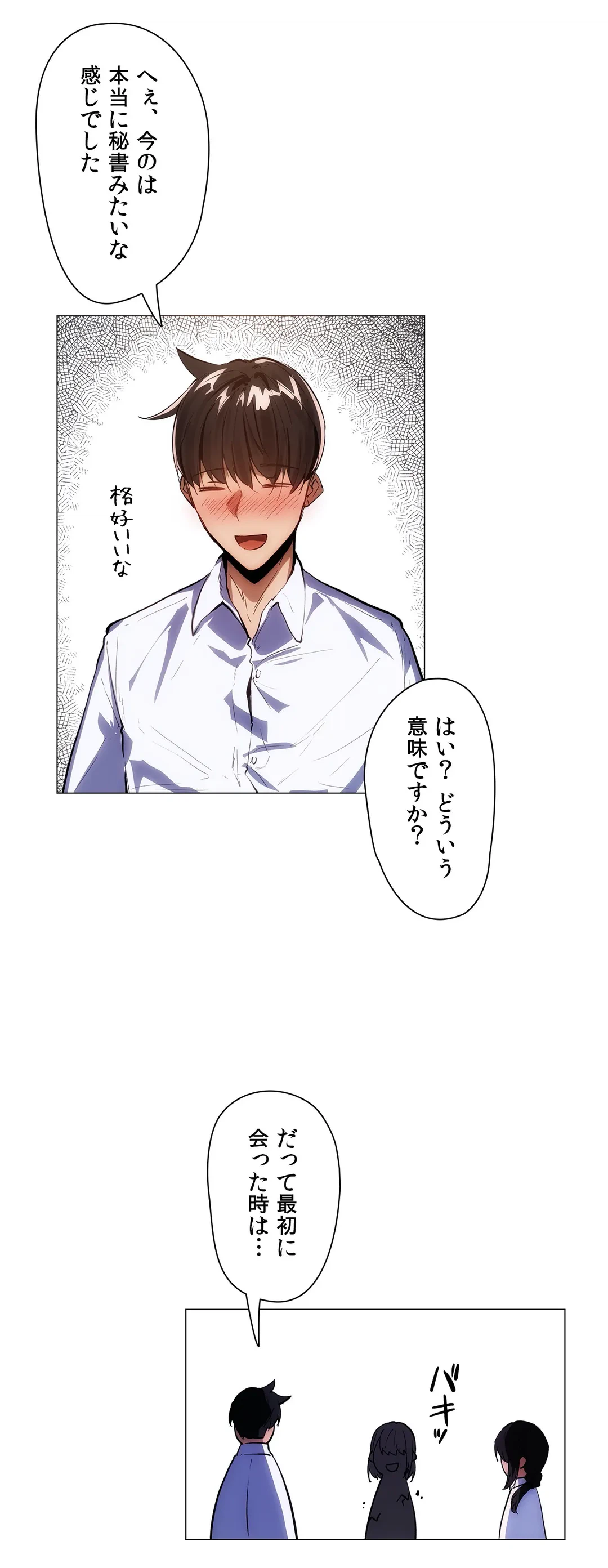 ページ 25 — 第5話