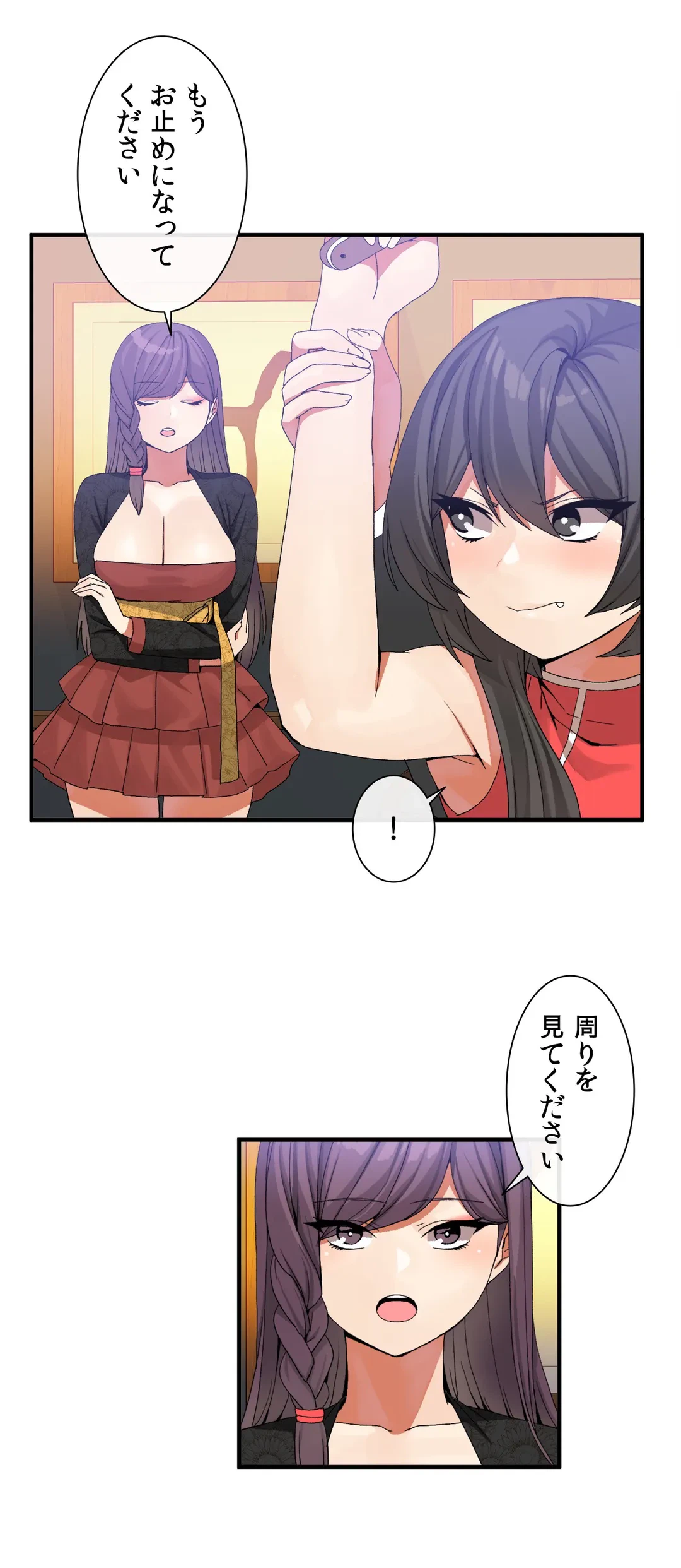 ページ 8 — 第32話