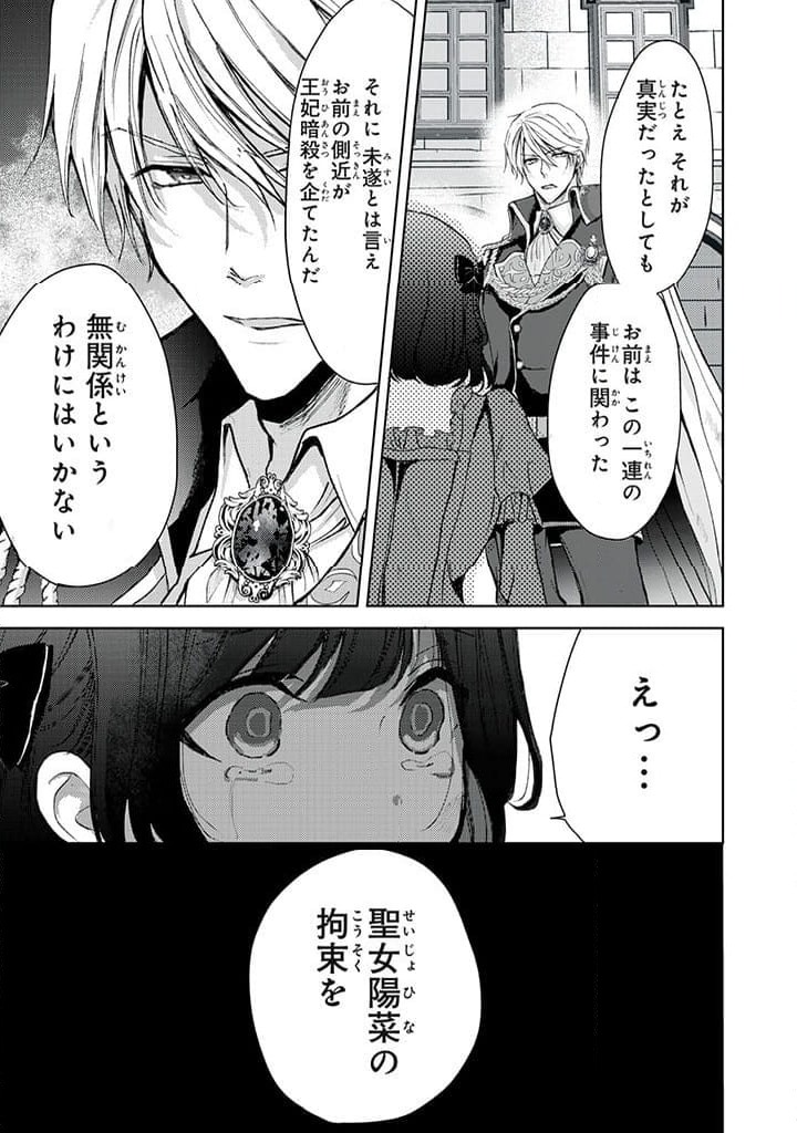 ページ 11 — 第18.3話