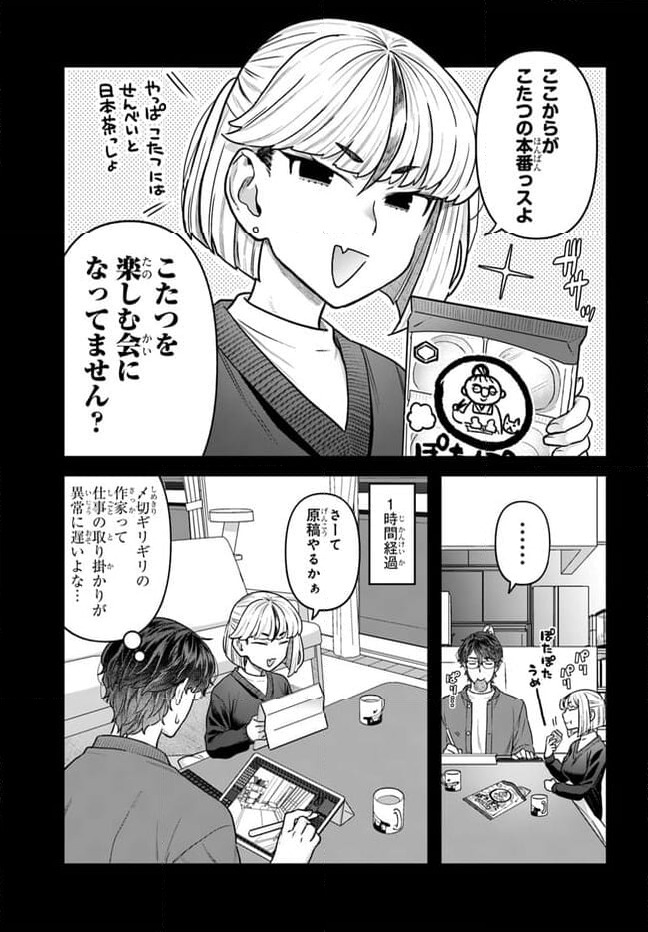 ページ 7 — 第14.1話