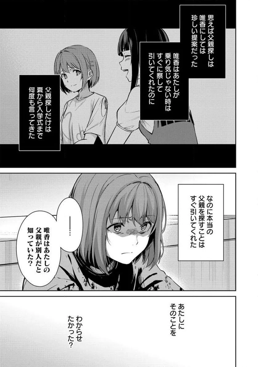 ページ 14 — 第13.2話