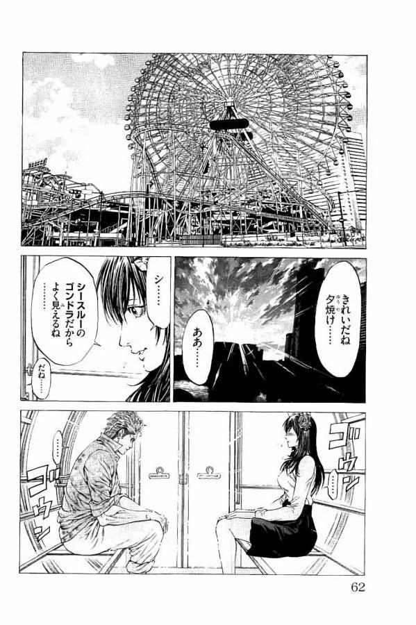 ページ 8 — 第25話