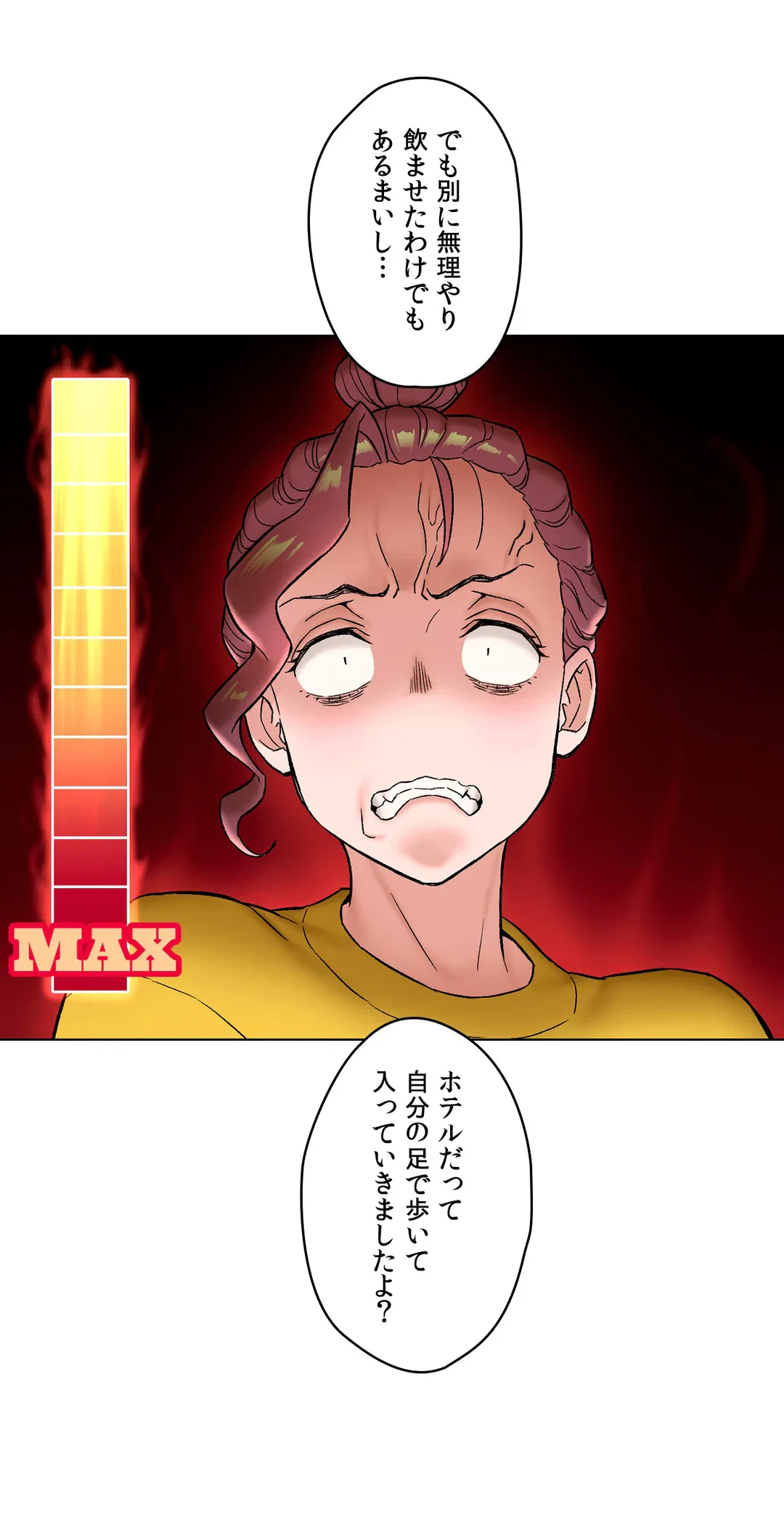 ページ 12 — 第78話