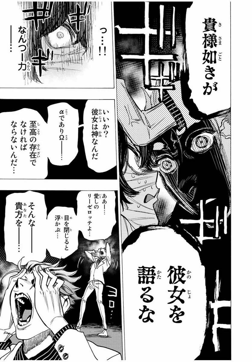 ページ 7 — 第70話