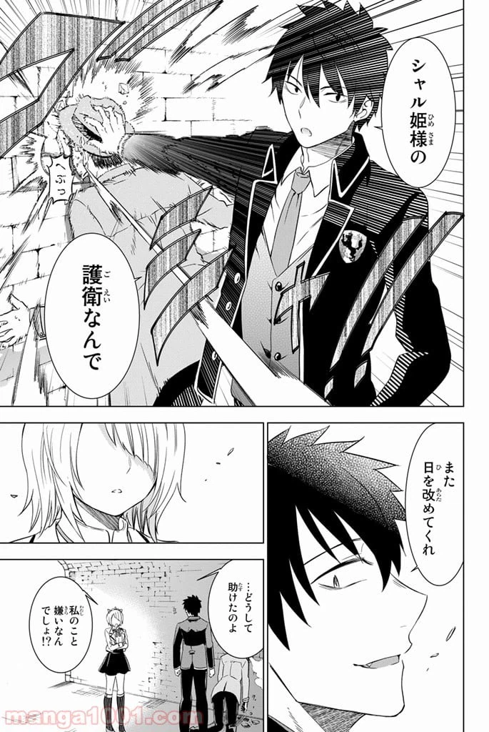 ページ 27 — 第14話