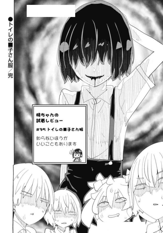 ページ 21 — 第35話