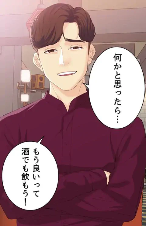 ページ 9 — 第16話