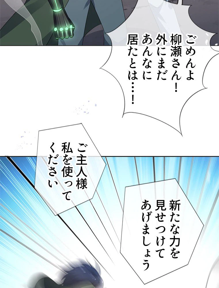 ページ 45 — 第112話
