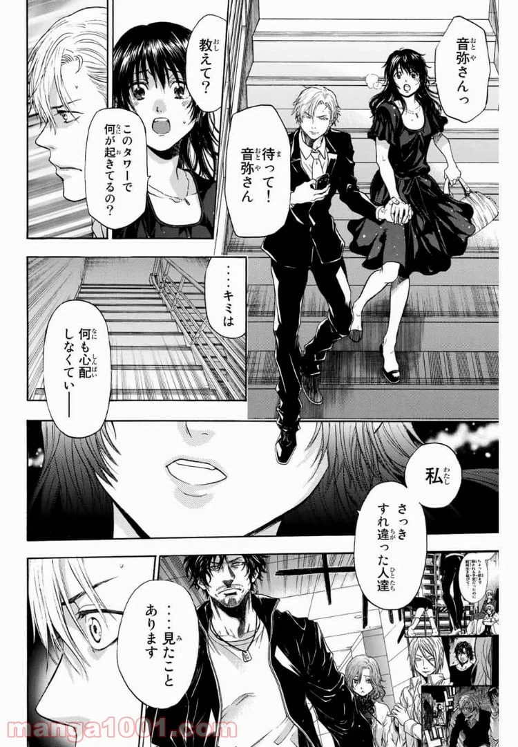ページ 12 — 第6話