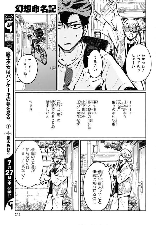 ページ 5 — 第3話