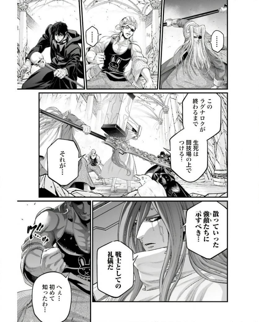 ページ 17 — 第88話