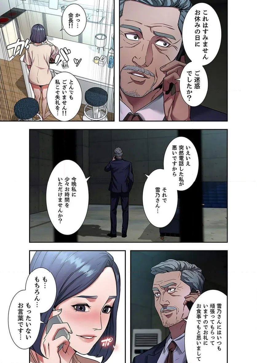 ページ 18 — 第7話