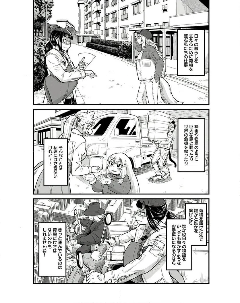 ページ 23 — 第18話