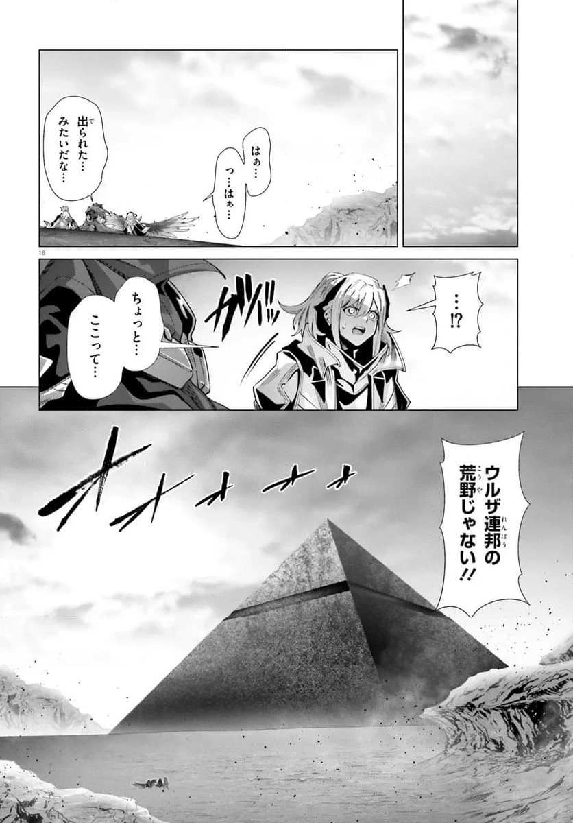 ページ 4 — 第63.2話
