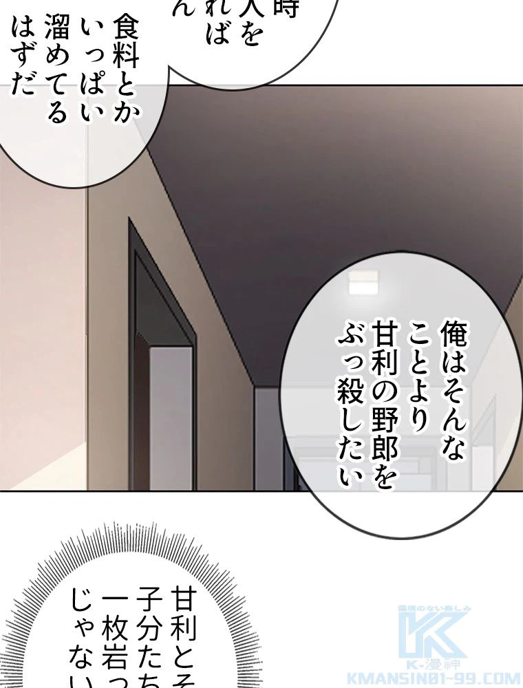 ページ 5 — 第40話
