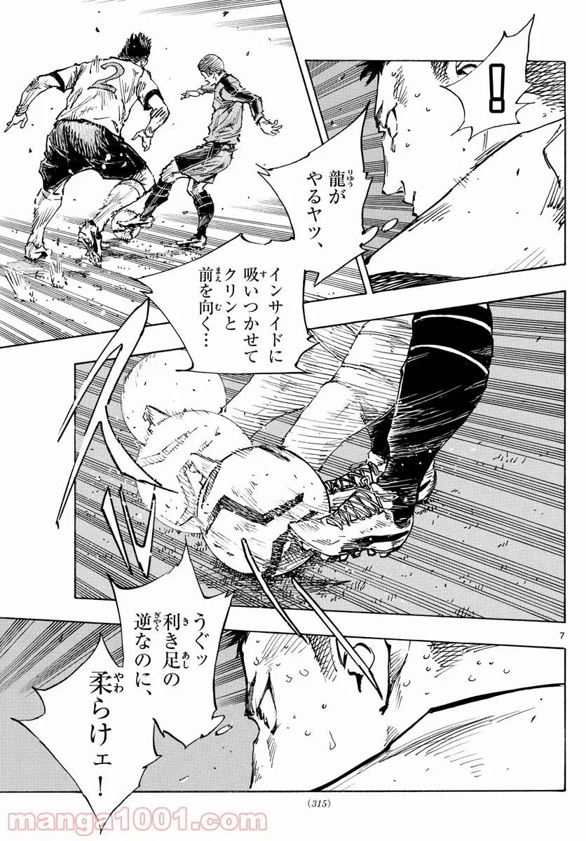 ページ 7 — 第470話