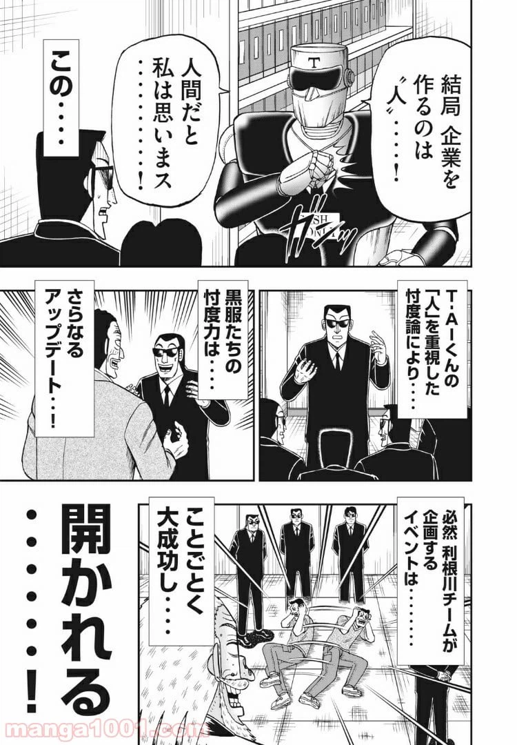 ページ 15 — 第65話